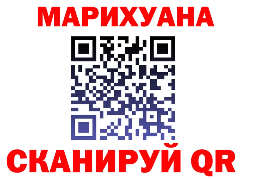 МАРИХУАНА планчик ссылки это гидра Камызяк