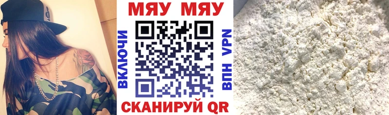 наркота  Камызяк  Меф мяу мяу 