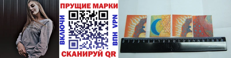 Марки 25I-NBOMe 1500мкг  купить наркотик  Камызяк 